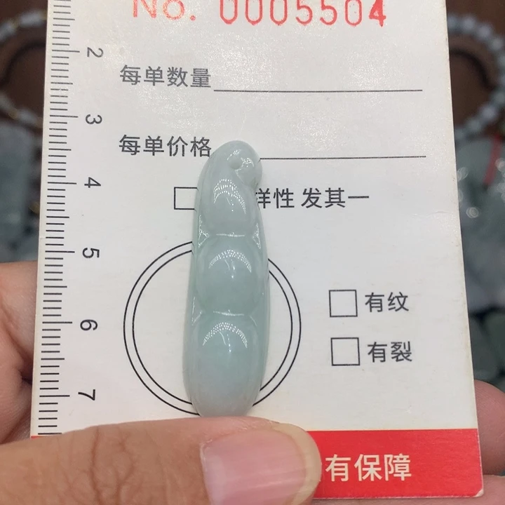 颈饰未镶嵌翡翠11