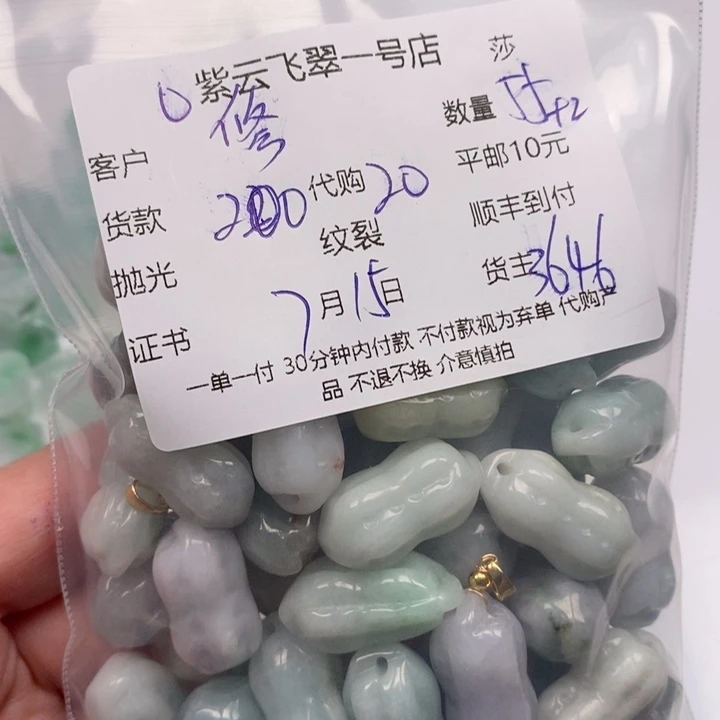 翡翠未镶嵌颈饰修*天然翡翠