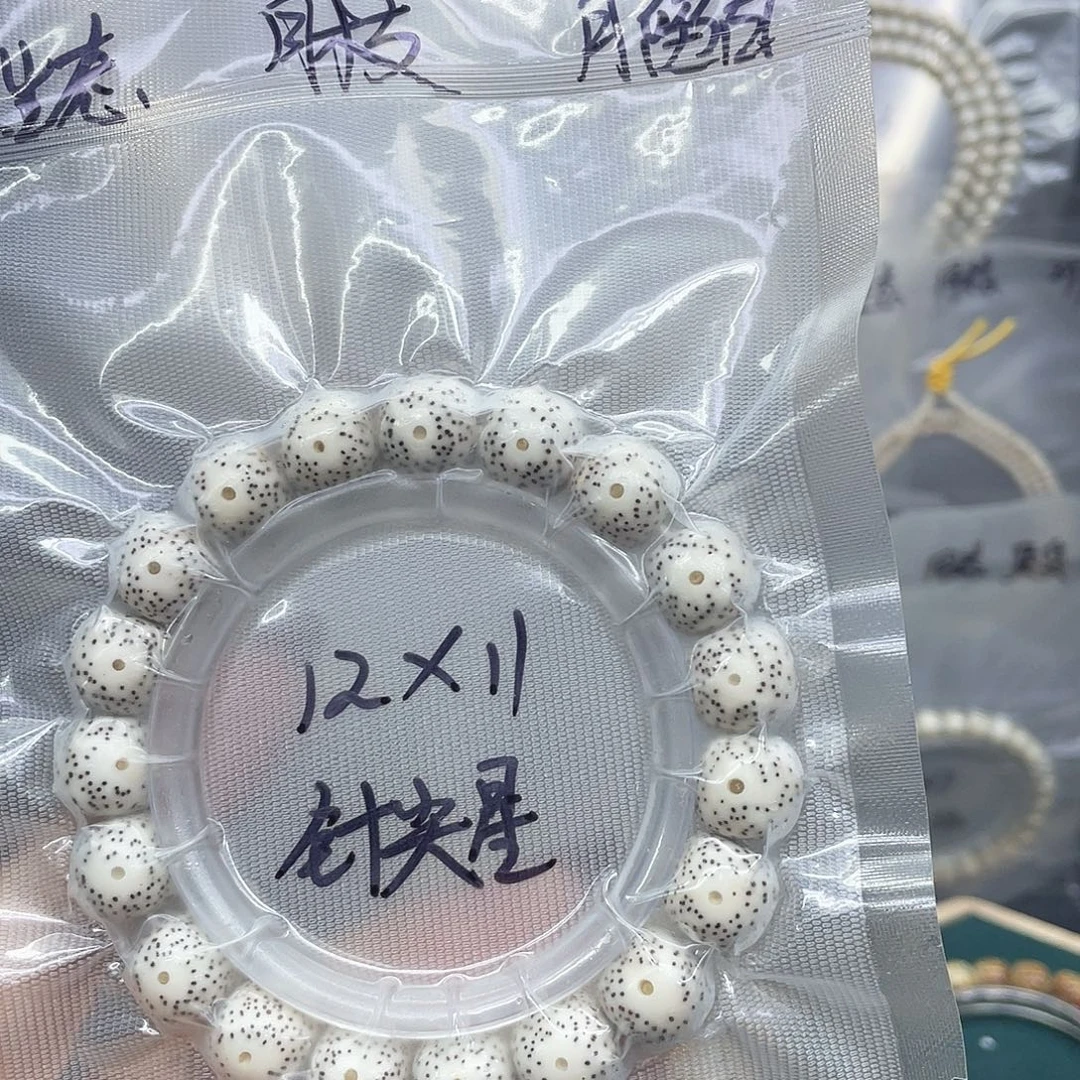 吊坠星月菩提1211单圈