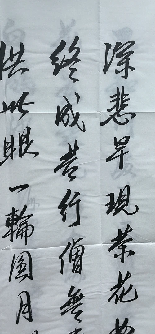 书法无框无轴G-155装饰
