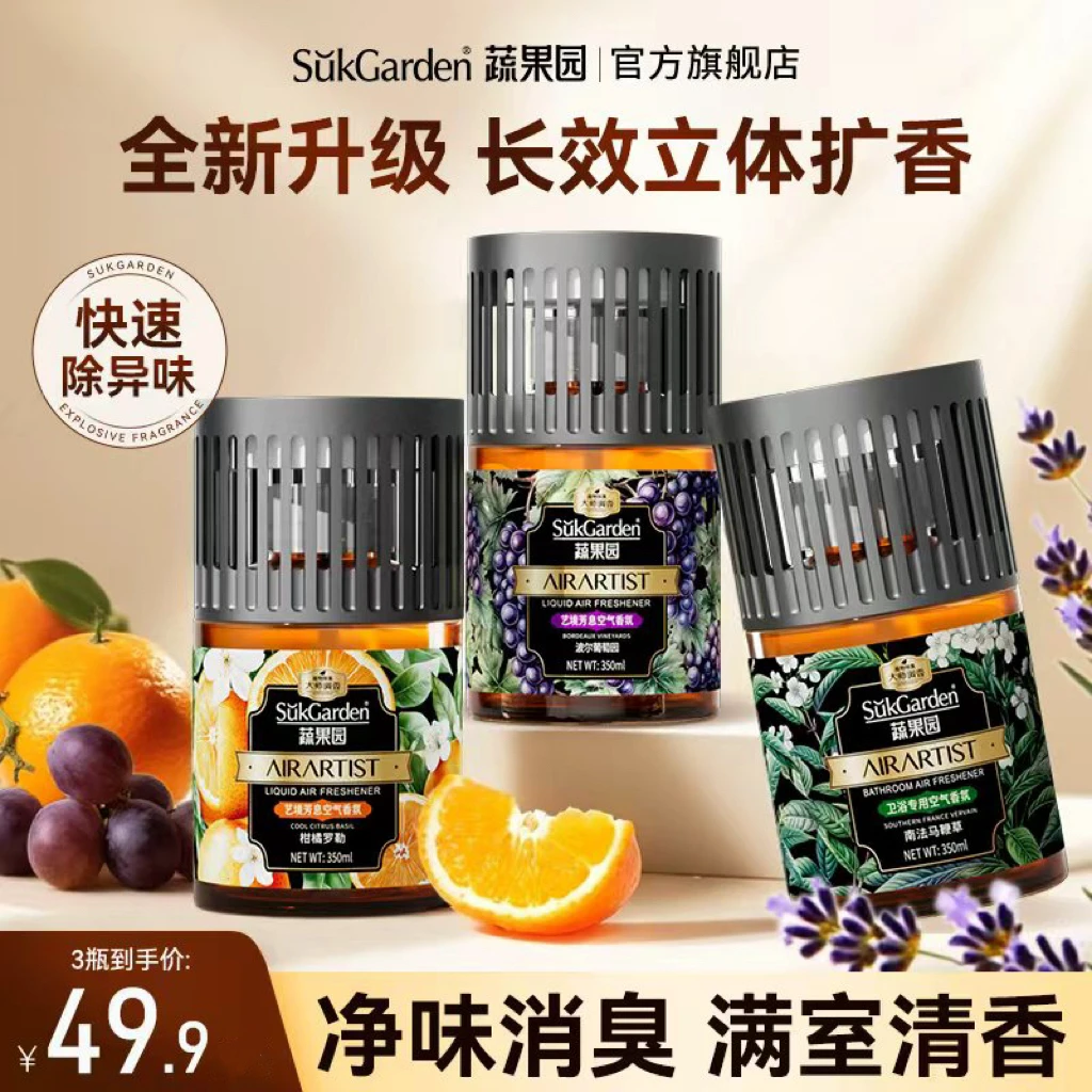 蔬果园艺境芳息空气香氛350ml浴室持久清新留香净化除臭剂