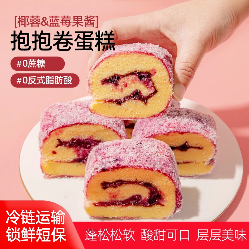 蓓蓓赞爆浆真爆浆椰蓉蓝莓魔芋蛋糕卷纯手工超松软轻负担健康美味