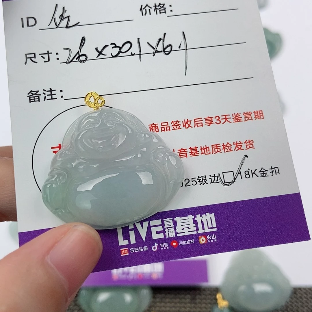 颈饰未镶嵌翡翠佐*木翡翠