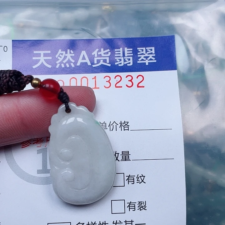吊坠(赠链)未镶嵌翡翠