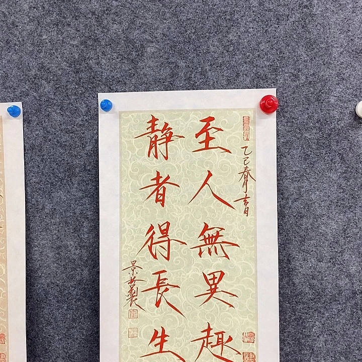 国画作品入选作品