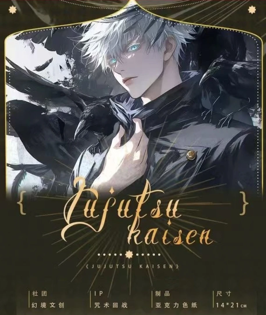 【六六拆卡】咒术回战-幻境大卡-夏季御风-色纸-二创-盲袋（代拆）