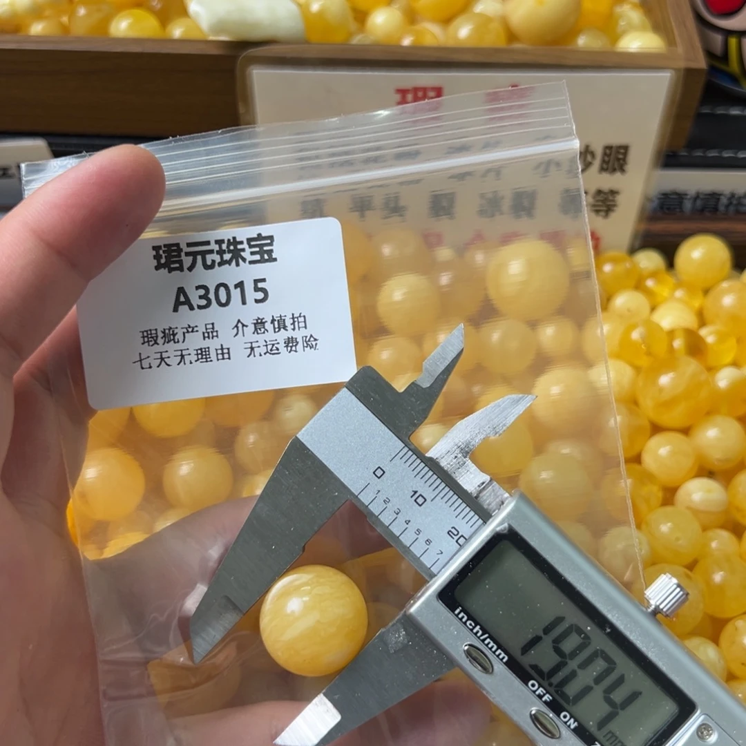 蜜蜡未镶嵌裸石3015  质检20  退货不退质检费用20元