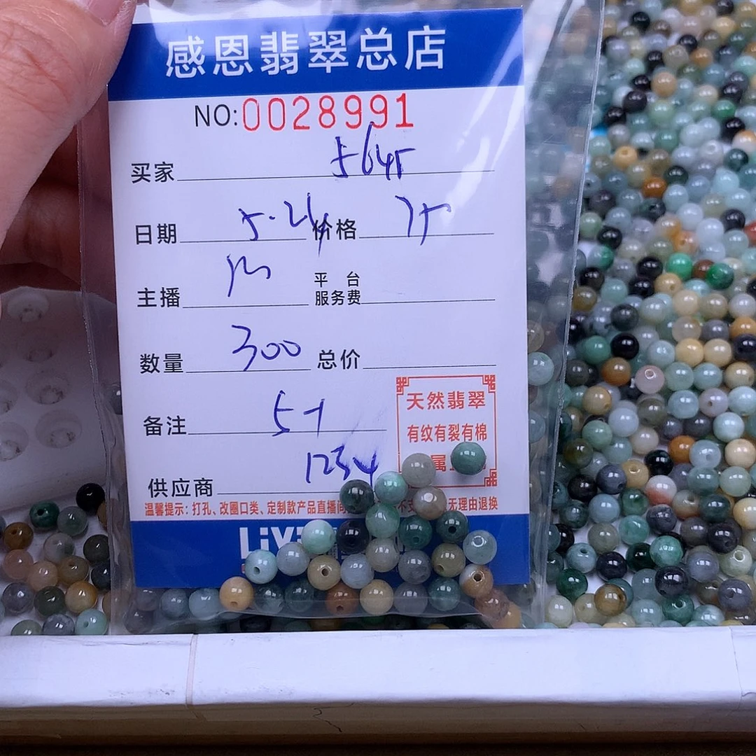 未镶嵌手链翡翠用****5