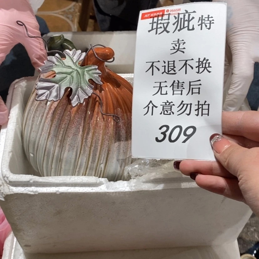 【闪购商品】摆件冷*陶瓷摆件摆件瑕疵特卖