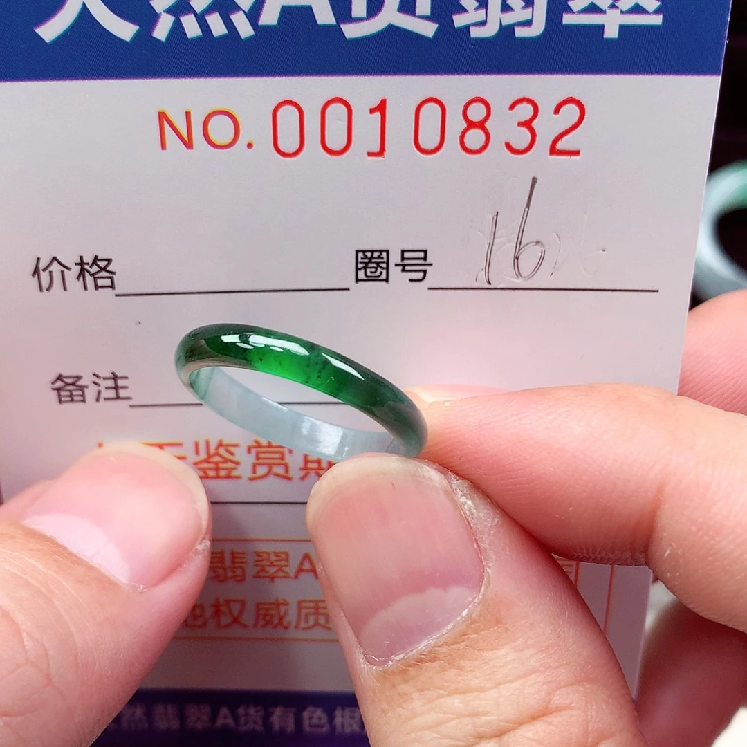 翡翠未镶嵌戒指天然