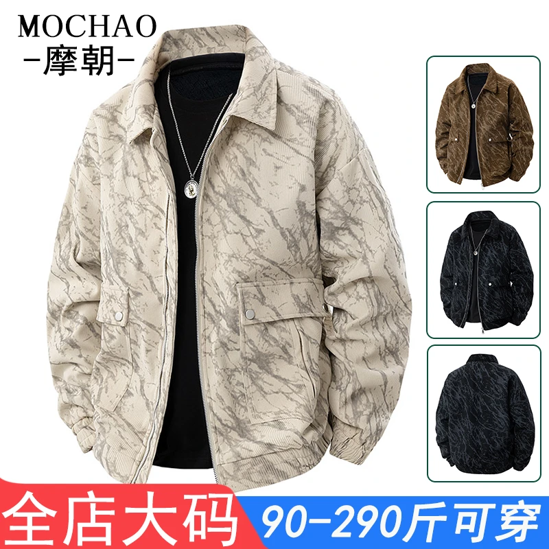 摩朝美式潮牌休闲男士外套宽松大码春季新款满印扎染撞色翻领夹克