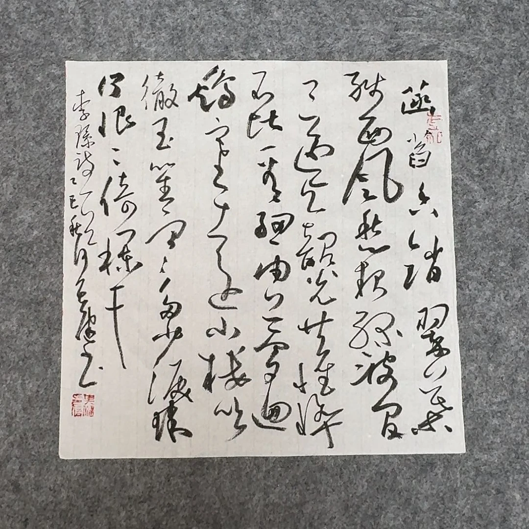 书法中书何其健34×34