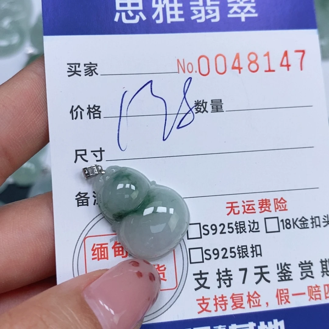 颈饰未镶嵌翡翠天然缅甸翡翠