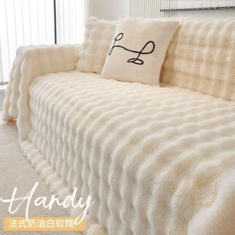 仿兔绒秋冬沙发盖布巾2024新款冬季毛绒防滑沙发套罩防猫抓坐垫毯