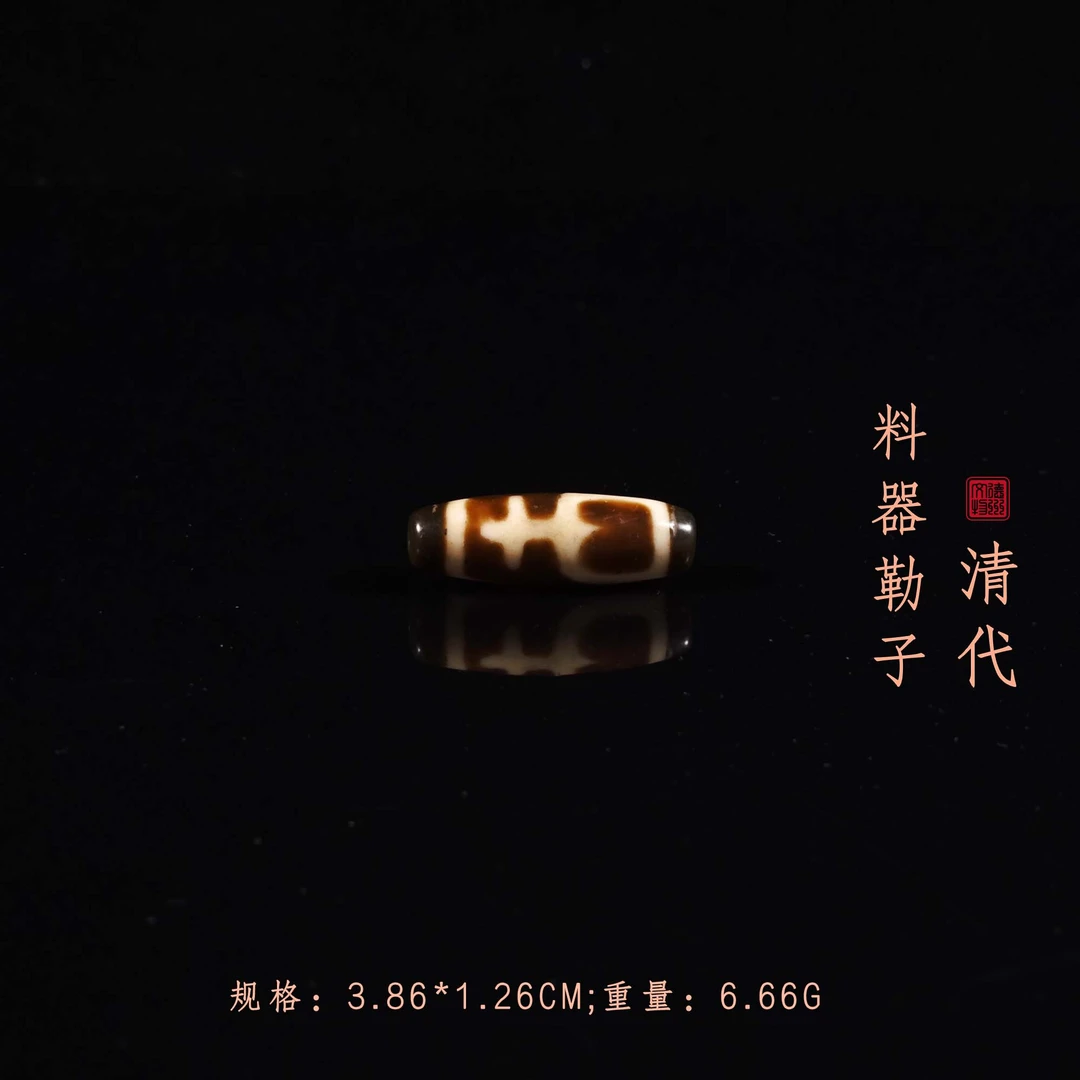 清代料器勒子/DZ205344/古玩/收藏/德州文物
