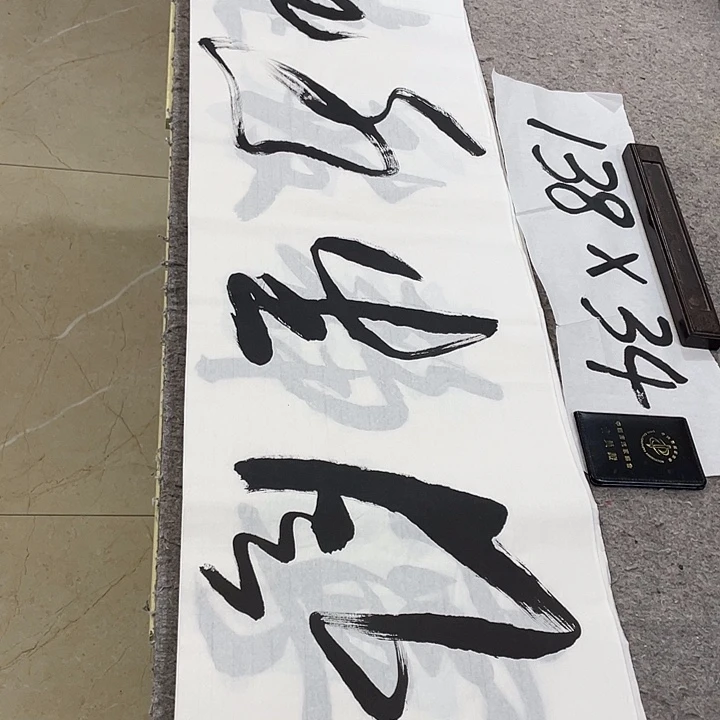 书法Lvqinzhenshufa