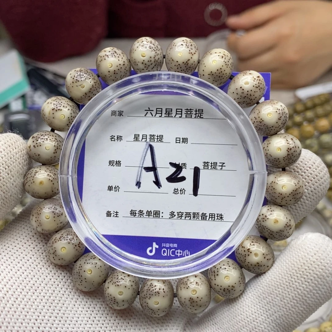 星月菩提吊坠枭*北星月