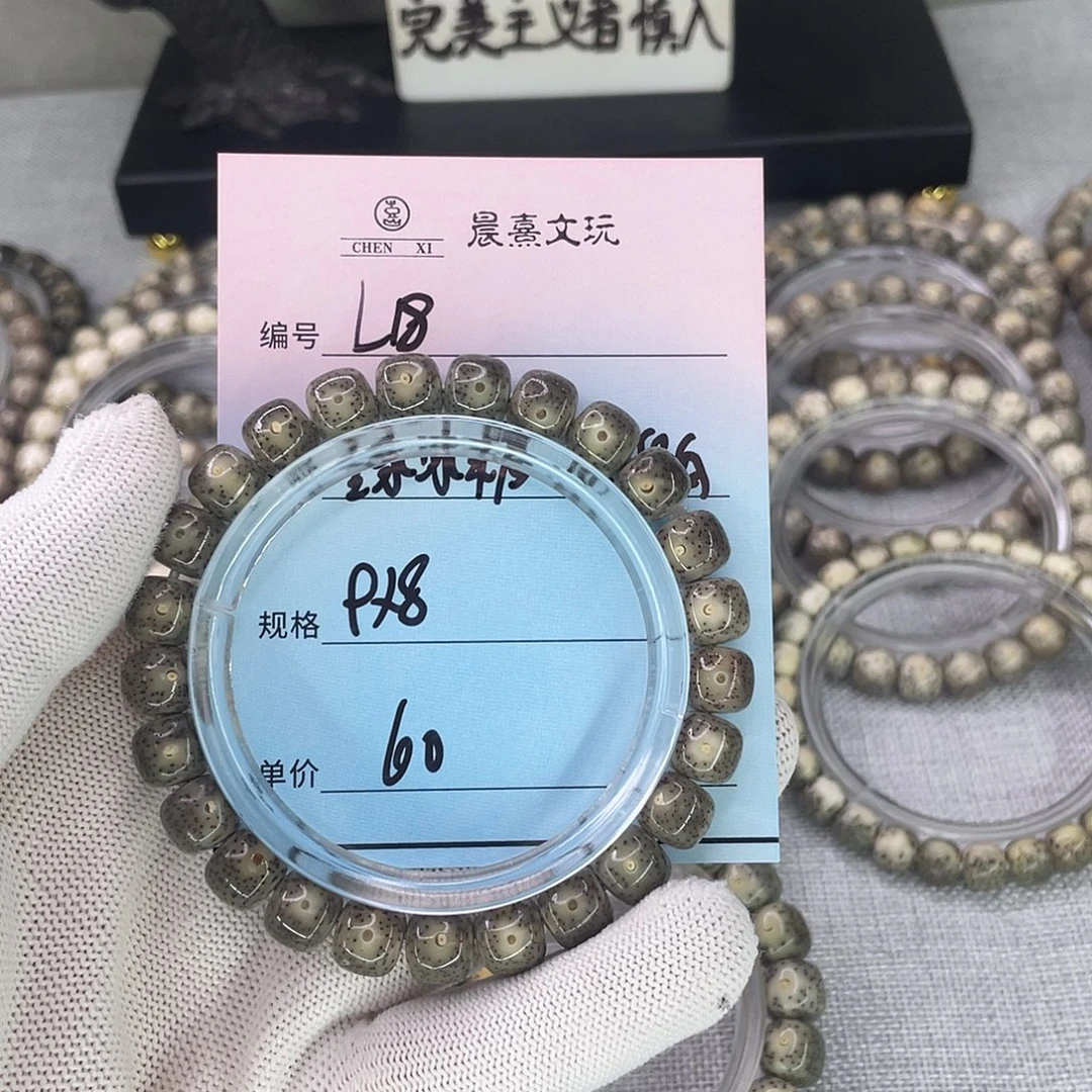 手串星月菩提18绿冰糖侧留白