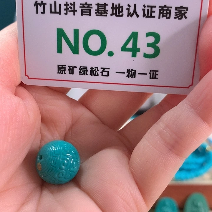 绿松石未镶嵌珠宝奇石