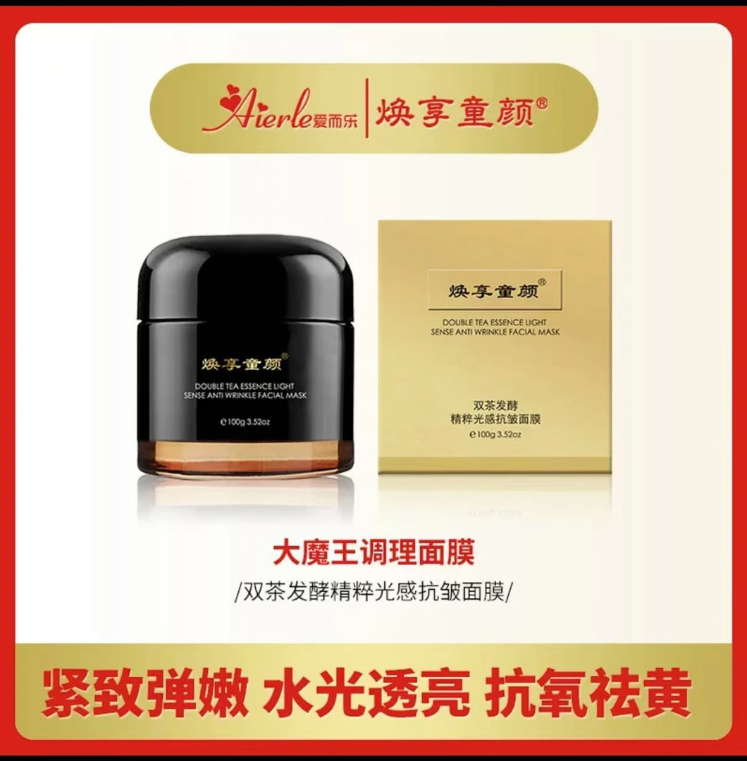 爱而乐焕享童颜大魔王胶原水光涂抹式双茶发酵精粹光感抗皱面膜