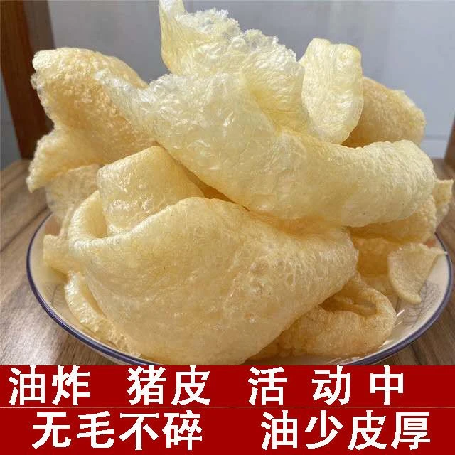 江苏特产炸猪皮肉皮干油炸猪肉皮干猪皮响皮皮肚干货凉拌菜炸肉皮