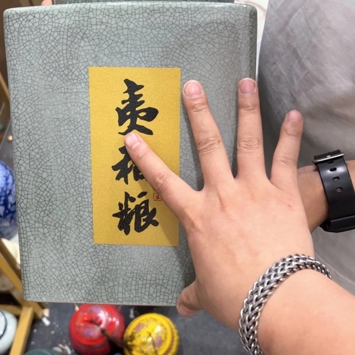 瑕疵福利品陶瓷茶叶罐