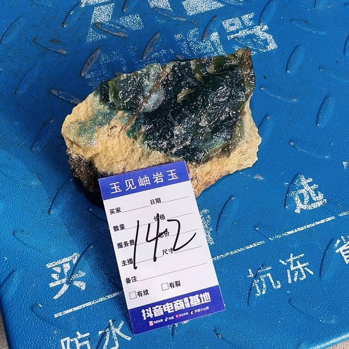 【闪购商品】蛇纹石玉未镶嵌珠宝奇石沃***6
