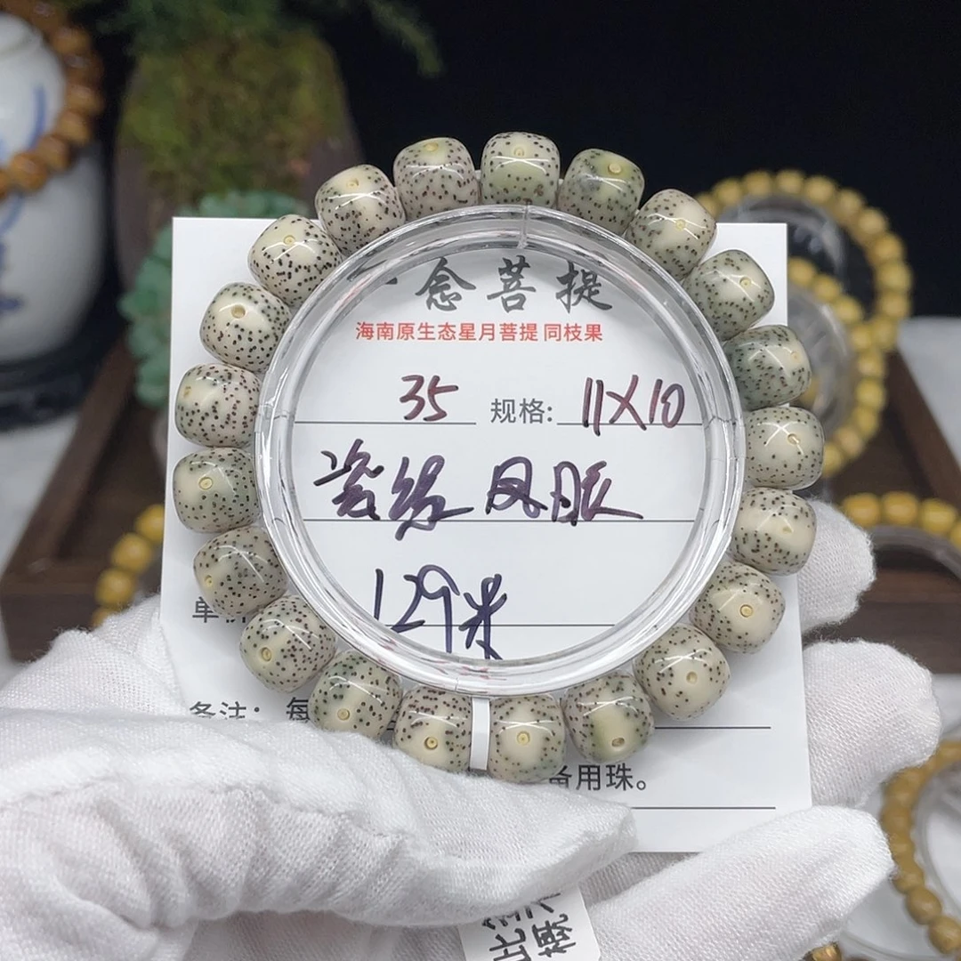 星月菩提手串35……11/10