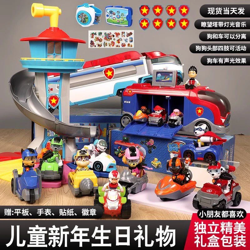 汪汪队狗狗开大会玩具汪汪队套装全套系列巡逻汪汪队全套玩具