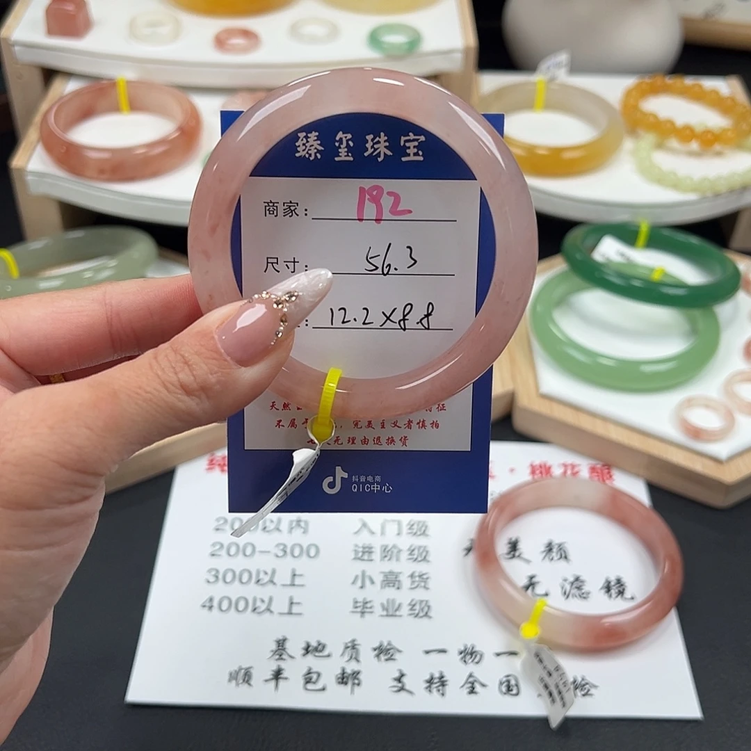 石英质玉未镶嵌手镯