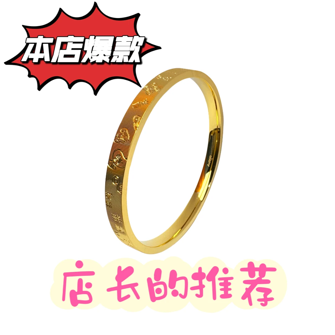 合金手镯 本店爆款合金吉言手镯錾刻钢印不褪色（店长强烈推荐）