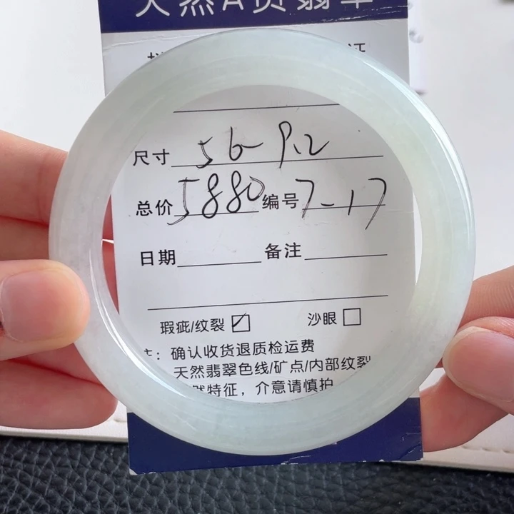 翡翠手镯未镶嵌翡翠手镯