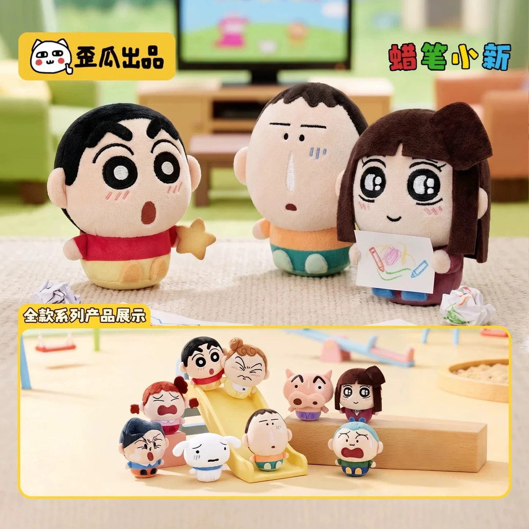 蜡笔小新情绪系列毛绒挂件正版盲盒