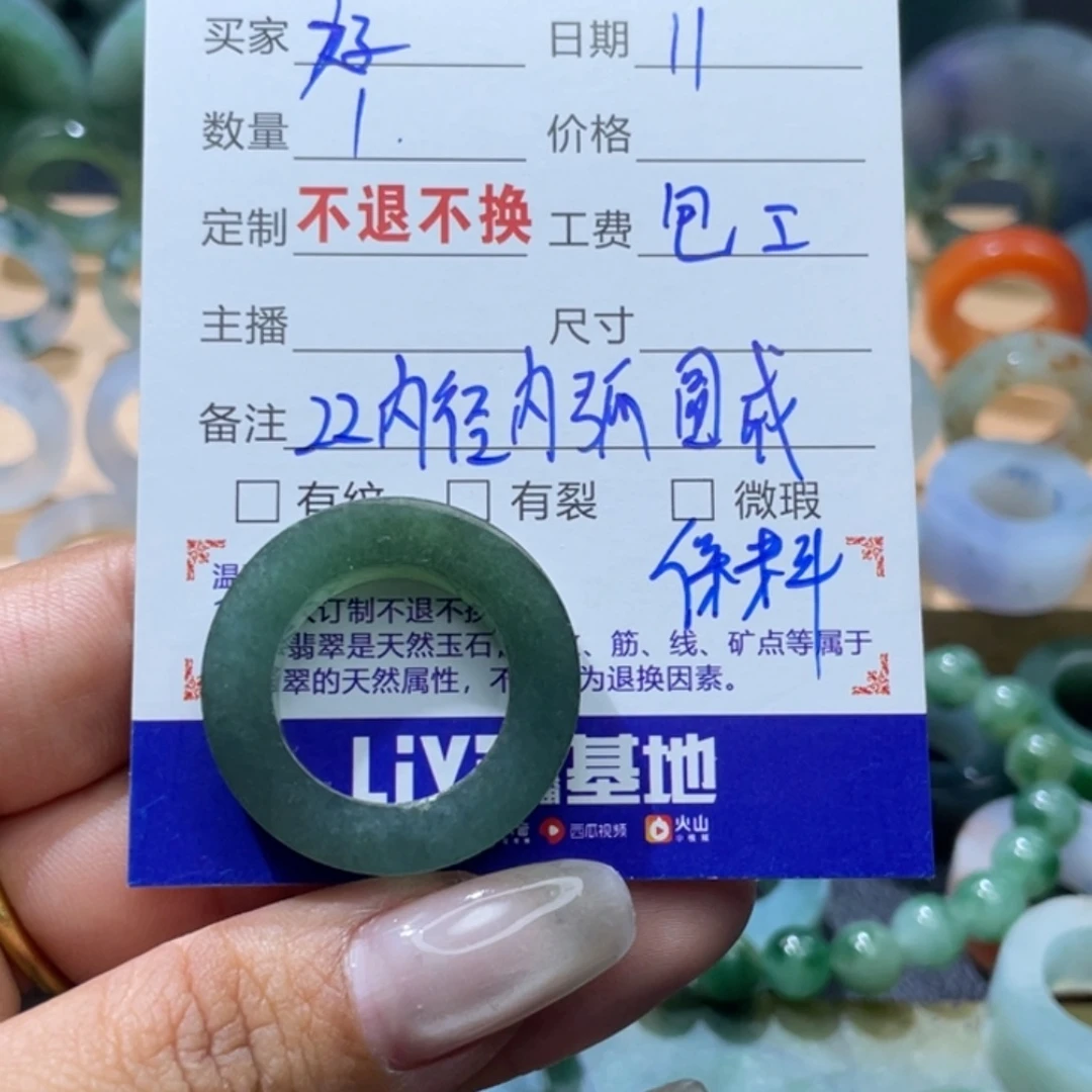 好***哥定制翡翠未镶嵌天然翡翠