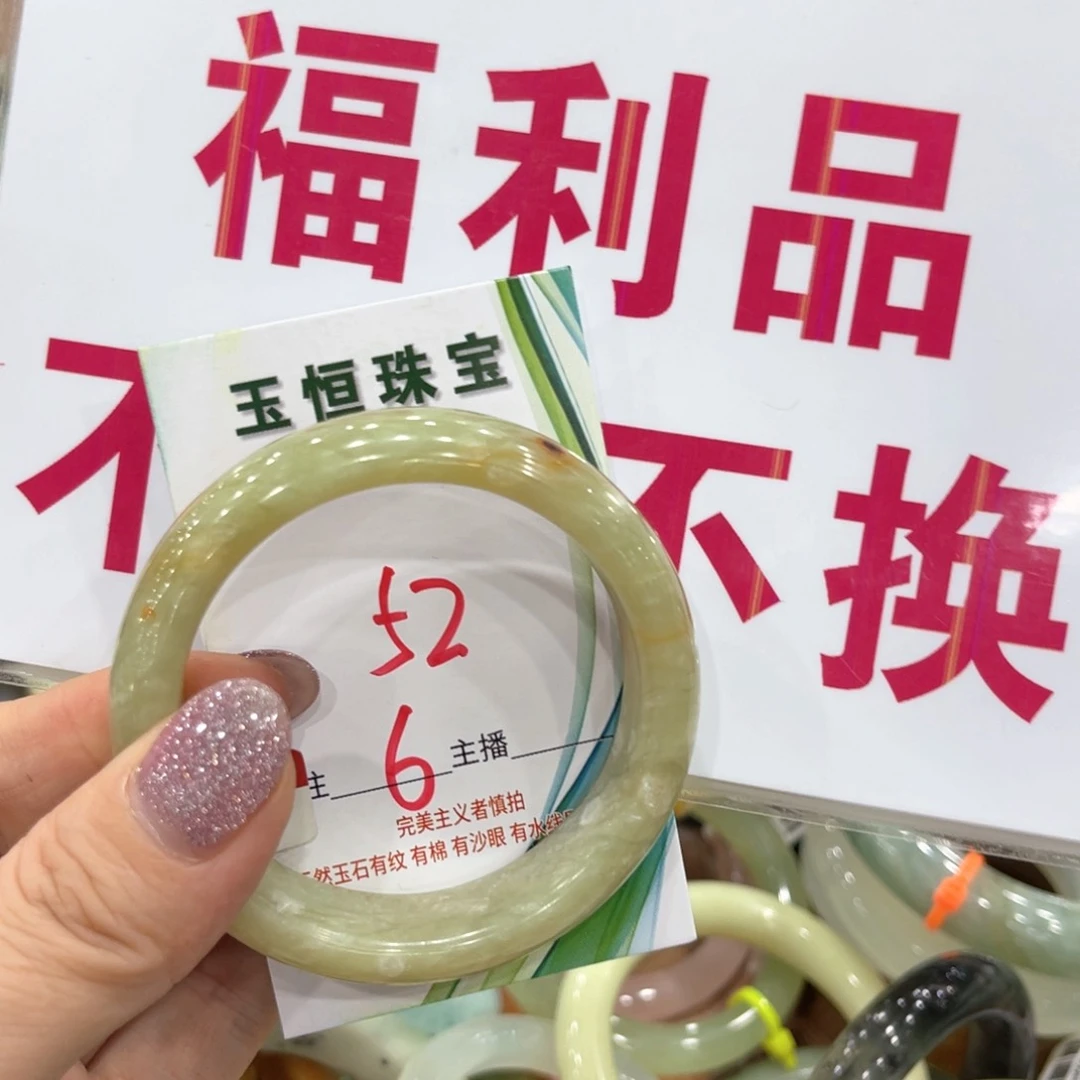 岫玉未镶嵌手镯手镯