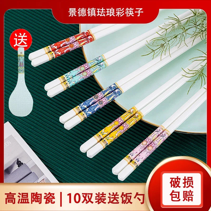 【景德镇珐琅彩分餐筷】家用不发霉防滑耐高温个人筷子不发霉不生菌