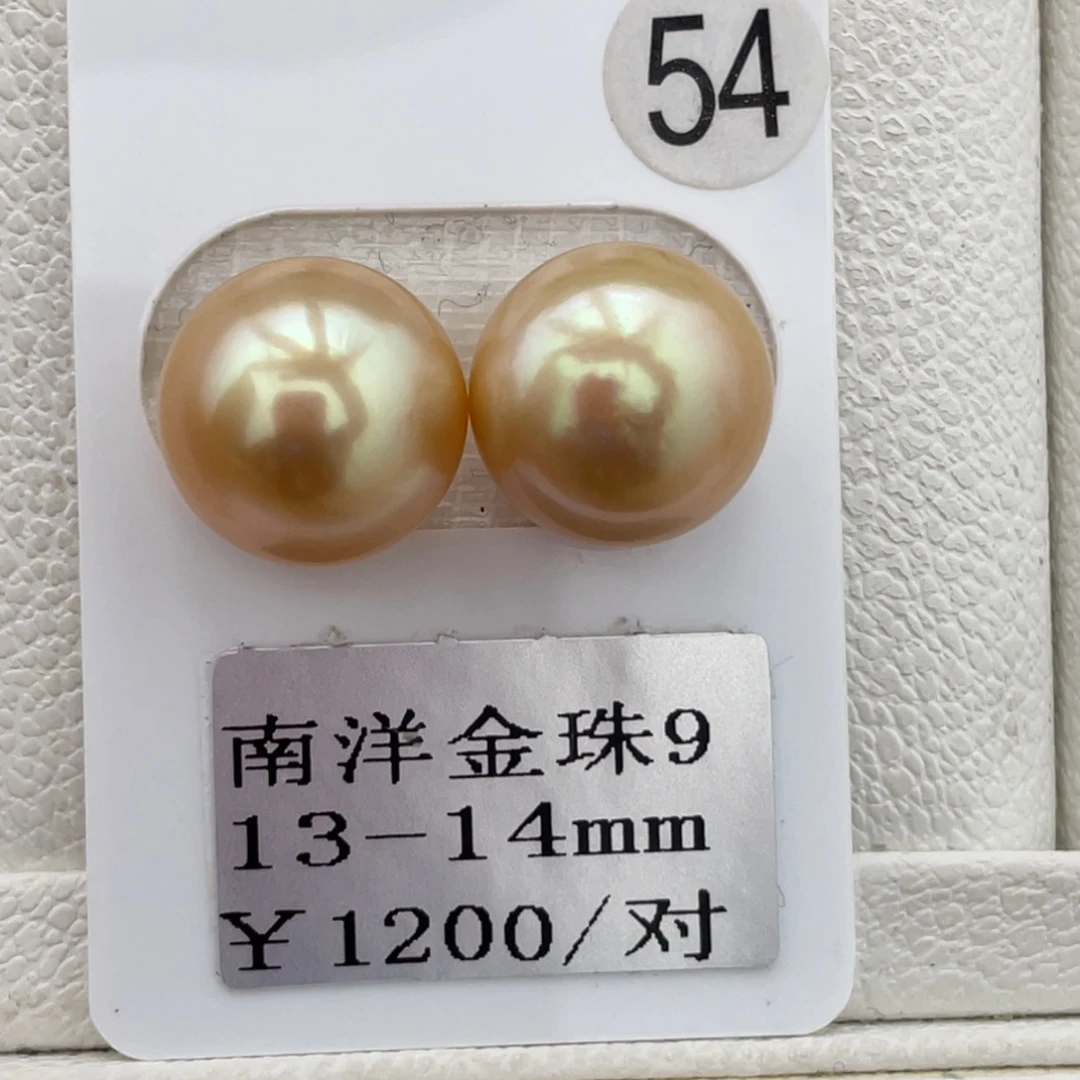定制海水珍珠未镶嵌裸珠13-14mm