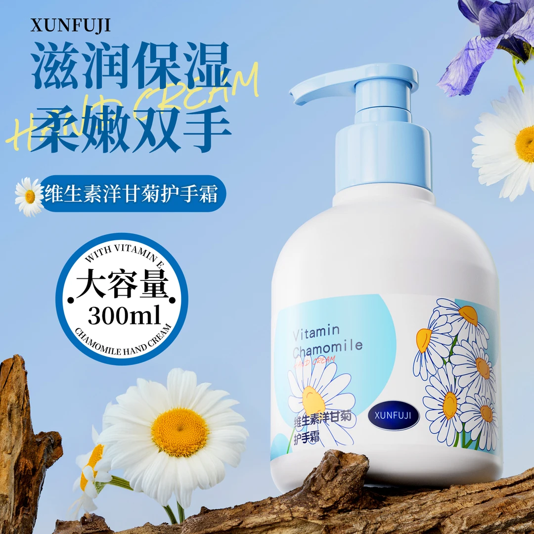 维生素洋甘菊护手霜保湿滋润清爽不油腻防干裂手部护理留香大容量