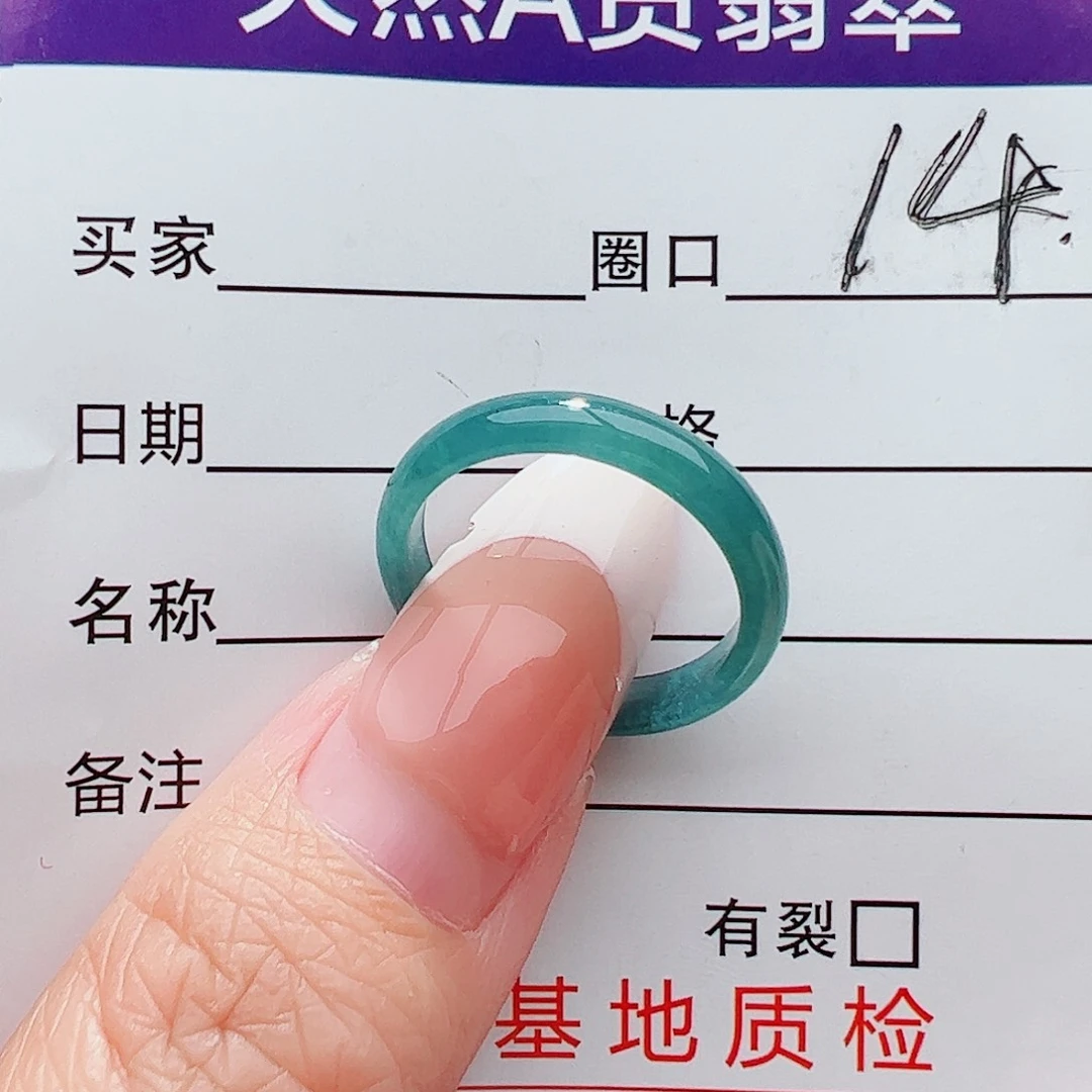 未镶嵌戒圈翡翠翡翠