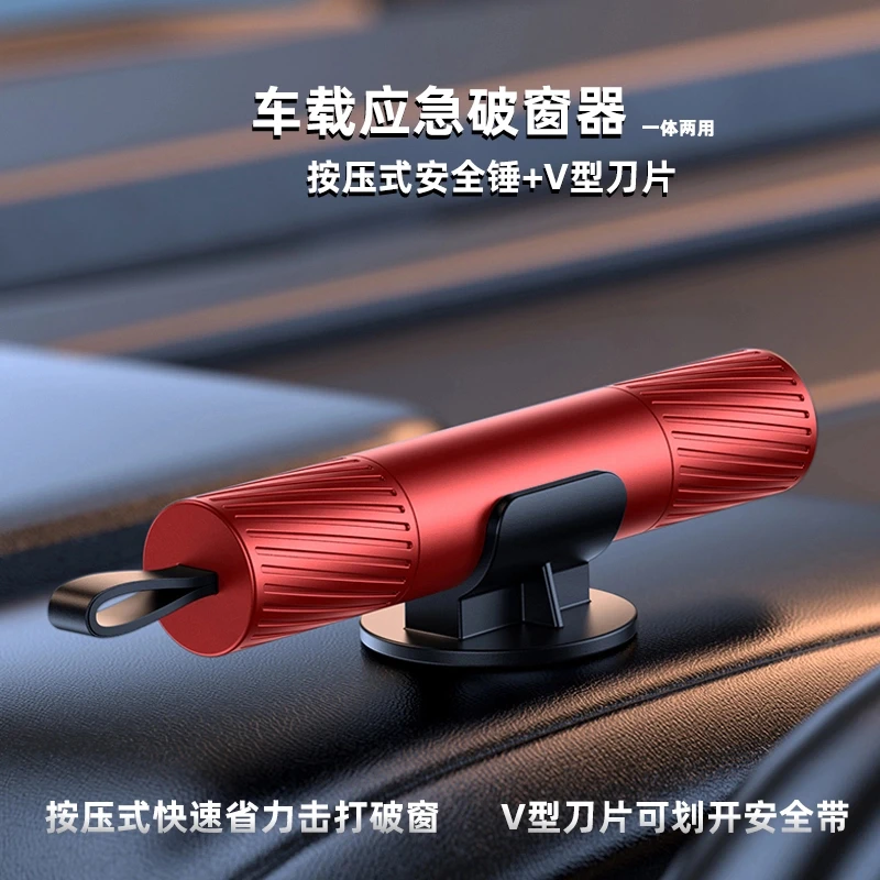紧急应急破窗器多功能轻松按压撞针式救生安全锤新款自救玻璃破窗