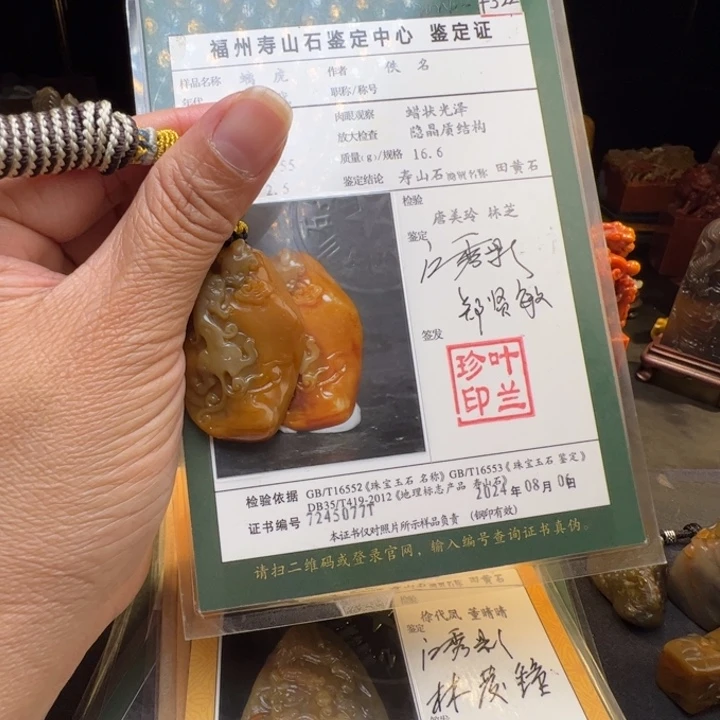 人***然寿山石寿山石田黄