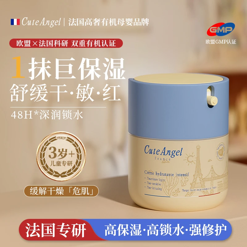 法国进口儿童宝宝面霜秋冬季滋润高保湿舒缓苹果脸防皴温和无刺激