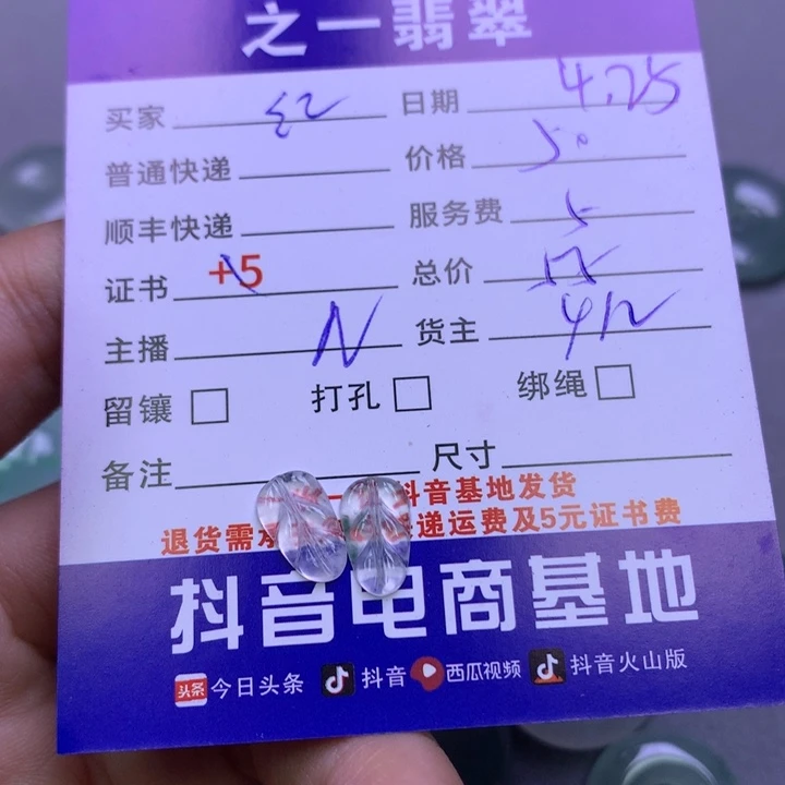 翡翠未镶嵌颈饰红**