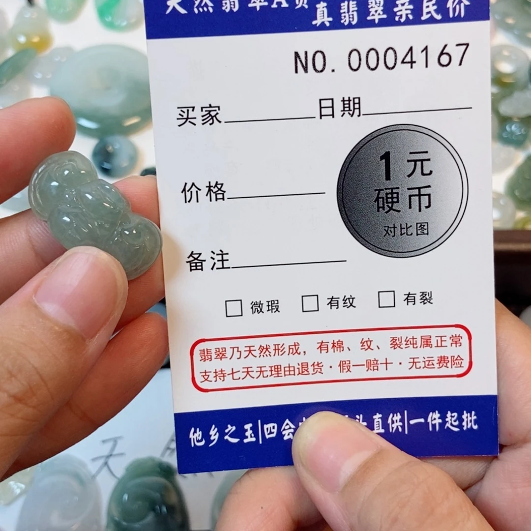 昀***泽翡翠未镶嵌吊坠(不含链)