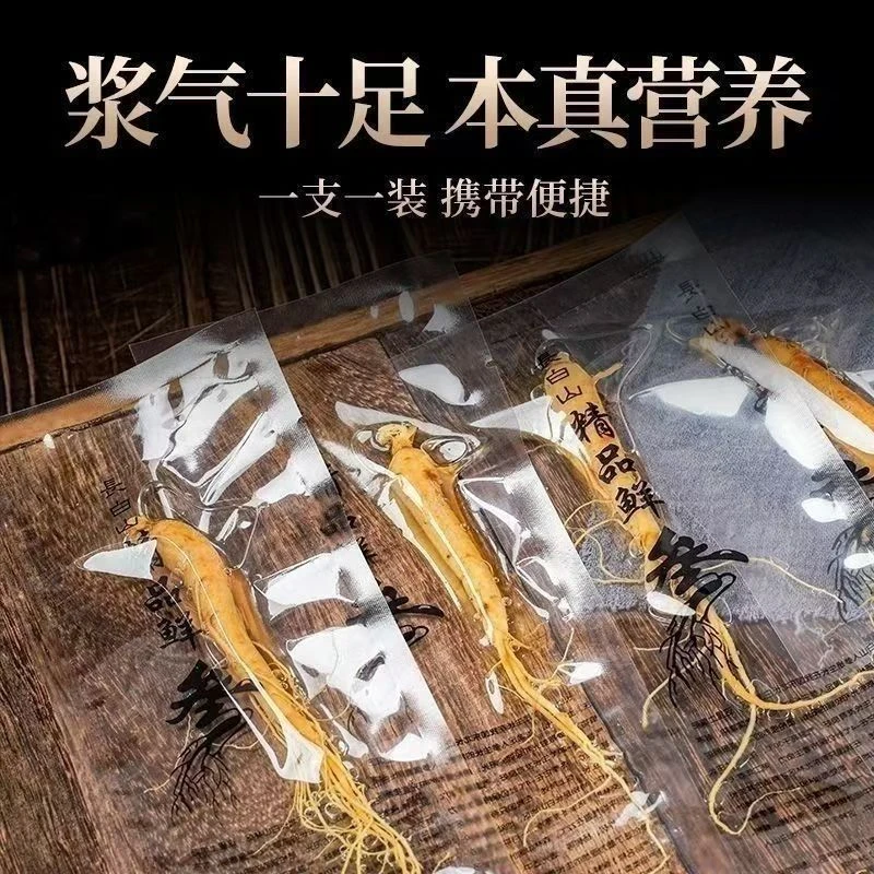 【拍一发二】正宗长白山鲜参【国资央企】
