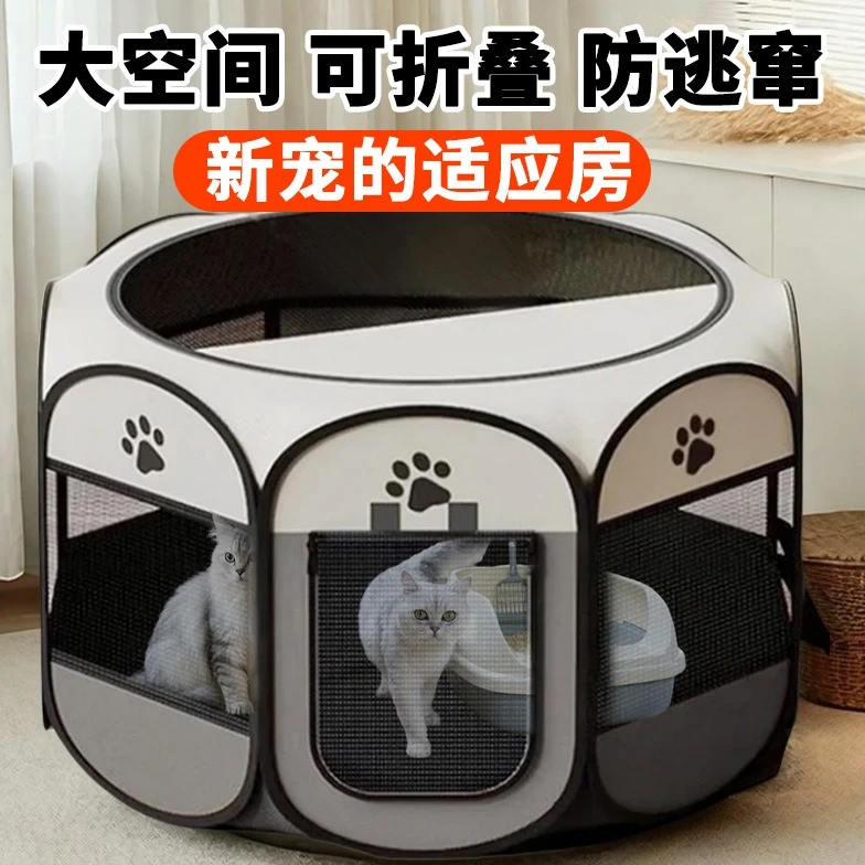 大空间可折叠宠物窝透气通用四季帐篷多用围栏犬猫舒适待产房通风
