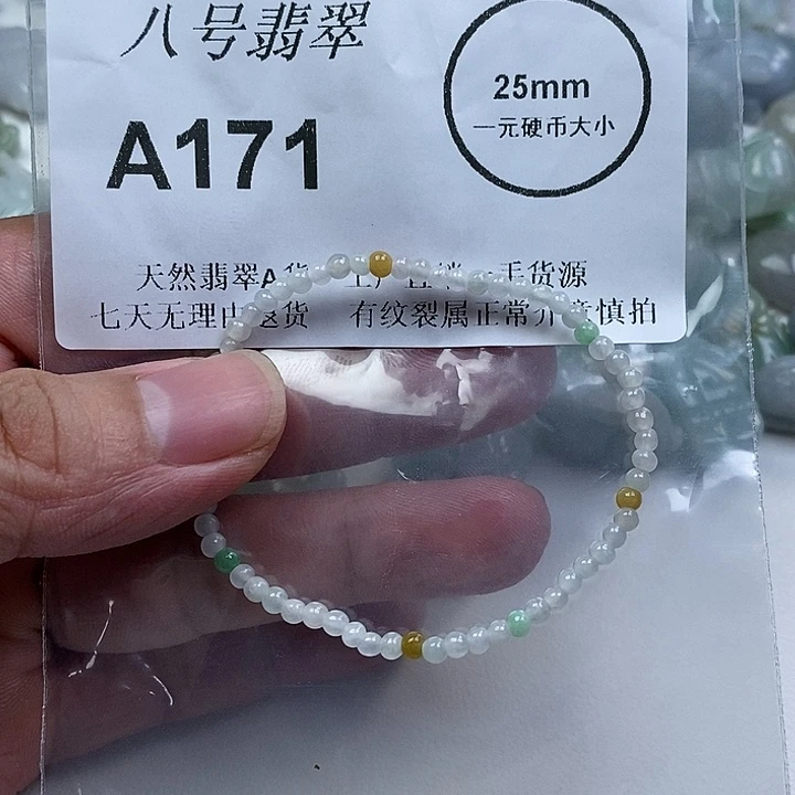 翡翠未镶嵌颈饰手串