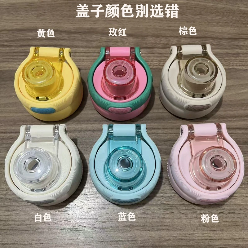 希乐XL-2521杯盖子 配件（一个配件 记得备注颜色 不负责售后）