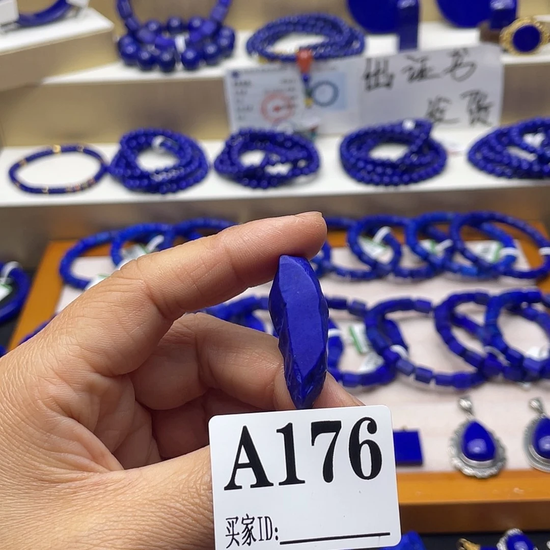 青金石原石打孔不退换未镶嵌