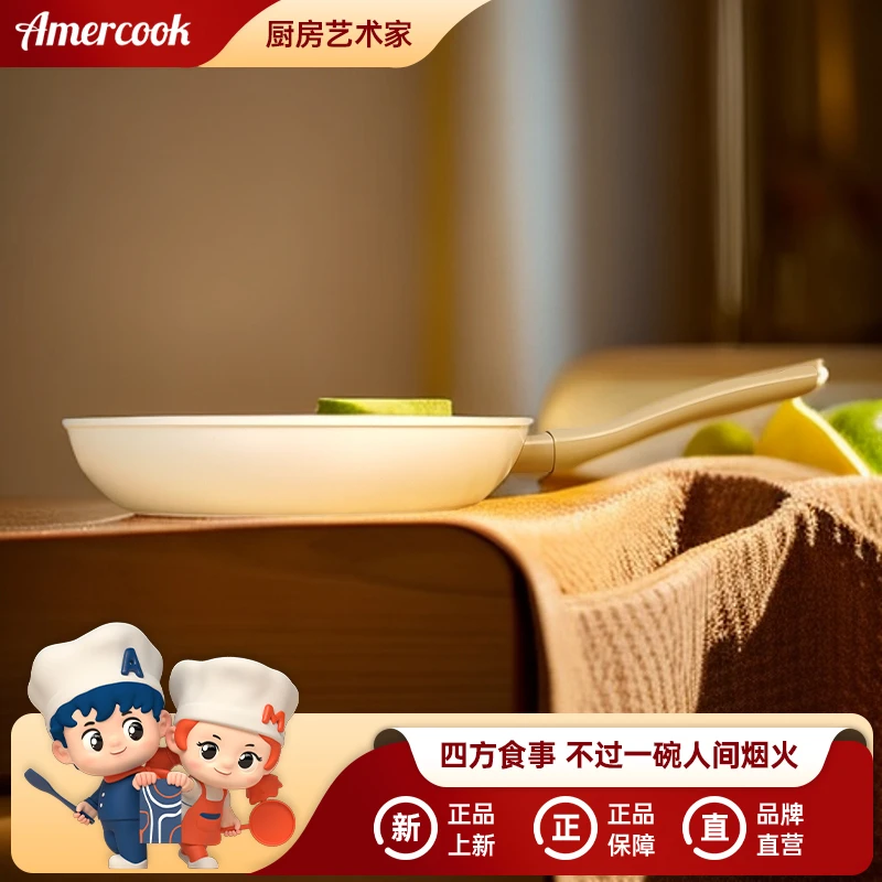 Amercook家用不粘煎盘不粘煎锅辅食锅多炉灶通用平底煎锅（无盖）
